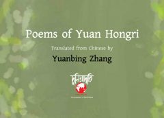 Three Poems of Yuan Hongri